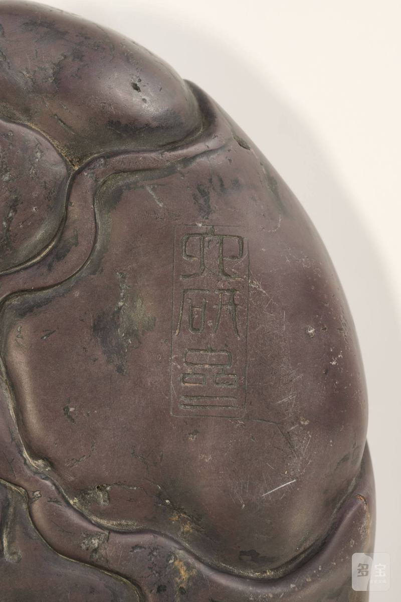 Lot982 清 端石刘砚斋款紫云瓜果砚 - 图9